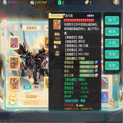 大话西游账号时间服暖玉生烟剑舞工作室编号:DH40002区域等级：暖玉生烟（3转137男仙）版本价格：官方邮箱💰6500详情配置：四级套男仙，带盘子，龙殇套，玄都青龙神鸟月影龙兔八特殊三隐身