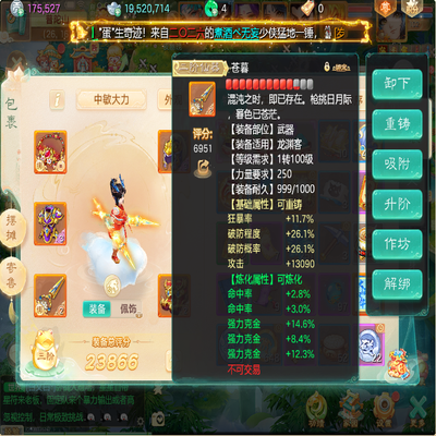 大话西游账号自由交易服长安城剑舞工作室编号:DH40007
区域等级：长安城（2转102男龙）
版本价格：官方手机号💰6500
详情配置：二阶武器鞋子男龙 三级神兵衣服帽子，带火娃，小范式