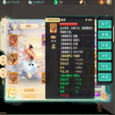 大话西游账号自由交易服二〇二六剑舞工作室编号:DH400010
区域等级：二〇二六（0转91男人）
版本价格：官方手机号💰4000
详情配置：一级男人鞋子链子，带龙马小范式