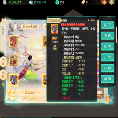 大话西游账号自由交易服二〇二六剑舞工作室编号:DH400013
区域等级：仙履奇缘（1转117男鬼）
版本价格：官方邮箱💰26000
详情配置：二级套男鬼，带月影龙兔钟鸣，龙马，隐身凤凰，隐身风伯