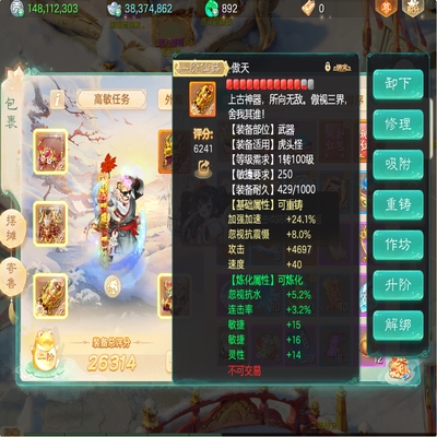 大话西游账号自由交易服仙履奇缘剑舞工作室编号:DH40014区域等级：仙履奇缘（1转117男魔）版本价格：官方邮箱💰42000详情配置：二级套男魔，月影龙兔三个小范式一个跳砍龙马四个隐身冰块，+10狂魔+10载沉