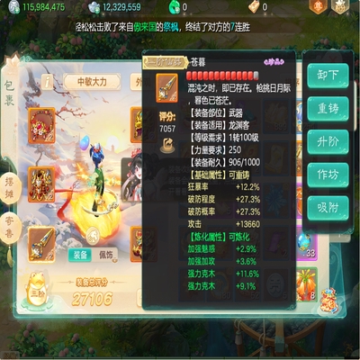 大话西游账号自由交易服长安城剑舞工作室编号:DH40016
区域等级：长安城（2转107男龙）
版本价格：官方邮箱号💰18000
详情配置：二级套男龙  两件三级神兵 两件二级神兵，龙兔，吉祥果，小垂云，跳砍龙马，精妙+8...