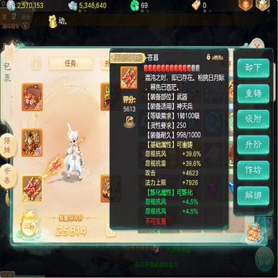 大话西游账号自由交易服大圣娶亲剑舞工作室编号:DH30779 区域等级：大圣娶亲（1转111男仙） 版本价格：官方手机号💰15000 详情配置：二级套男仙，首发天籁克火娃，跳砍龙马，隐身颜如玉