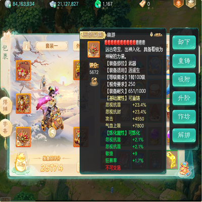 大话西游账号自由交易服大圣娶亲剑舞工作室编号:DH40017
区域等级：大圣娶亲（1转112男人）
版本价格：官方邮箱号💰17000
详情配置：二级套男人，忽视混45，带龙兔，二星虎符龙马