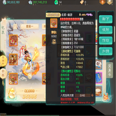 大话西游账号自由交易服大圣娶亲剑舞工作室编号:DH40019
区域等级：大圣娶亲（1转113男人）
版本价格：官方手机号💰16500
详情配置：二级套男人，虎符，龙兔，隐身小范式，跳砍龙，苍凛，三个隐身冰块，一个隐身罗王，岁...