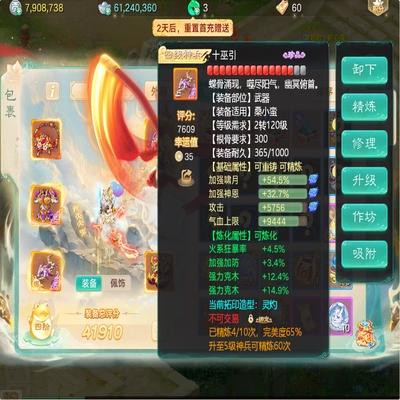 大话西游账号时间服暖玉生烟剑舞工作室编号:DH40022
区域等级：暖玉生烟（3转141女神）
版本价格：官方邮箱号💰3000
详情配置：四级套女神，珍藏对影，孔雀，神鸟，四特殊，三隐身，加强啸月95，强力可164