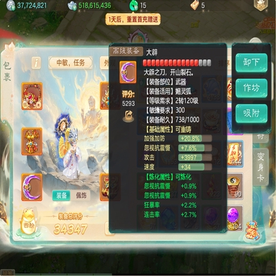 大话西游账号时间服暖玉生烟剑舞工作室编号:DH40023
区域等级：暖玉生烟（3转142女魔）
版本价格：官方手机号💰1500
详情配置：高装女魔，大黑马四特殊六隐身，全身13加宝石，带5.5现金