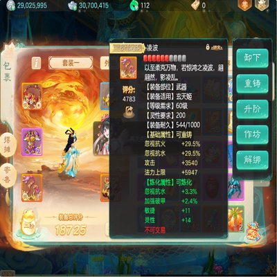 大话西游账号自由交易服二〇二六剑舞工作室编号:DH40028
区域等级：二〇二六（1转106女仙）
版本价格：官方邮箱💰3500
详情配置：一级武器，敏鞋子，龙马带3100荒玉