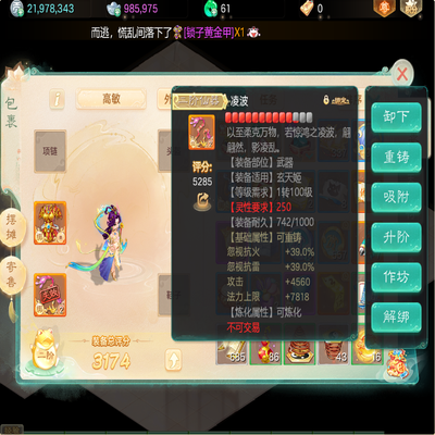 大话西游账号自由交易服二〇二六剑舞工作室编号:DH40030
区域等级：二〇二六（1转107女仙）
版本价格：官方手机号💰2000
详情配置：二级武器女仙。