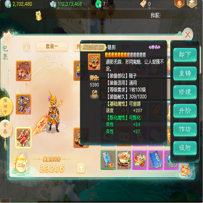 大话西游账号自由交易服大圣娶亲剑舞工作室编号:DH40033 区域等级：大圣娶亲（1转117） 版本价格：官方手机💰10000 详情配置：武器链子玄都，鞋子打满，4个隐身一个火娃，官方手机