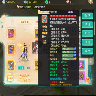 大话西游账号时间服霜华胜雪剑舞工作室编号:DH40037
区域等级：霜华胜雪（3转190男仙）
版本价格：官方手机号💰3500
详情配置：五四混搭男仙全身16宝石，残梦套，孔雀大黑马七特殊五隐身，忽视水173，强力克木120.