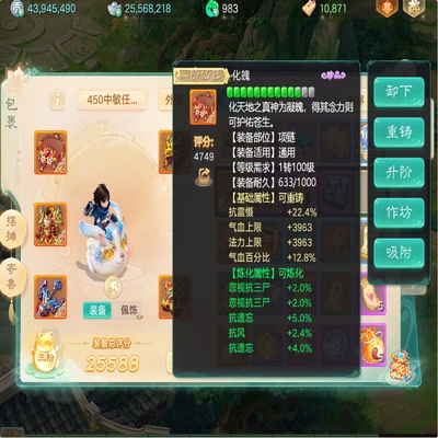 大话西游账号自由交易服仙履奇缘剑舞工作室编号:DH40040 区域等级：仙履奇缘（2转112男鬼） 版本价格：官方邮箱号💰24000 详情配置：二级套男鬼，龙兔，五星鹿蜀，两个隐身冰块，带一万点卡