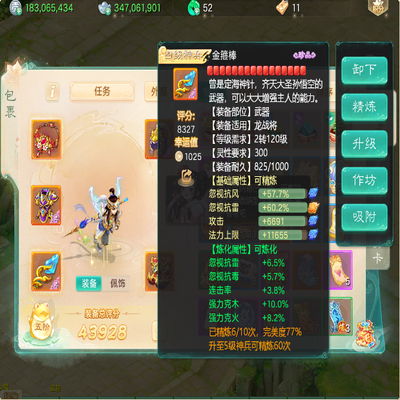 大话西游账号时间服月影幽兰剑舞工作室编号:DH40047
区域等级：月影幽兰（3转159男仙）
版本价格：官方邮箱💰3800
详情配置：四级套男仙，残梦套，范式神鸟大黑马九特殊七特殊，忽视雷138，强力可192