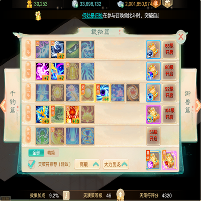 大话西游账号自由交易服尘缘未了尘缘未了，官方底子男龙出，1珍惜白虎，20亿现金1W咸鱼，三级木，2个二级，隐身书物资等等，1W+荒玉，神兵60+ 7件分期二阶2个一阶，有队伍上手可玩