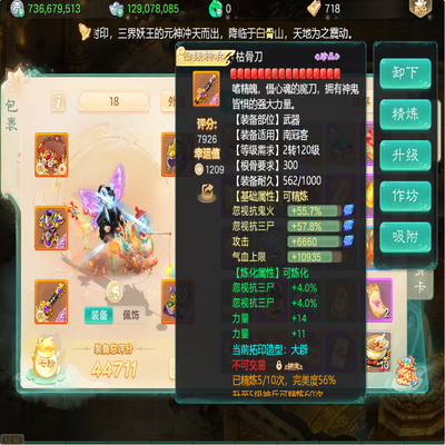 大话西游账号时间服如鱼得水剑舞工作室编号:DH40049
区域等级：如鱼得水（3转179男鬼）
版本价格：官方手机号💰18888
详情配置：四级套男鬼，地藏套，雅声套，子虚年双管青龙玄武，孔雀五叶六特殊八隐身