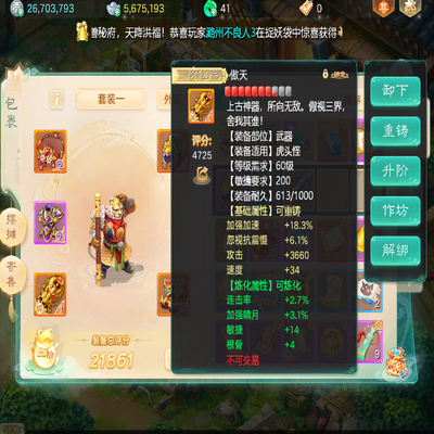 大话西游账号自由交易服尘缘未了剑舞工作室编号:DH40054
区域等级：尘缘未了（1转114男魔）
版本价格：官方邮箱💰5000
详情配置：男魔二级玄都链子鞋子 带小范式