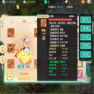 大话西游账号自由交易服长安城剑舞工作室编号:DH40055
区域等级：长安城（2转122男仙）
版本价格：官方手机号💰70000
详情配置：三级套男仙，白板玄武月影龙兔，隐身果子两个，二星小颜如玉，+9雷暴+8虎威+9招财...