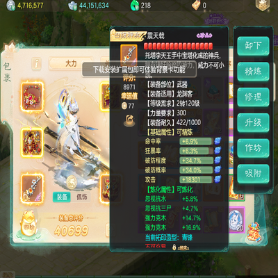 大话西游账号时间服山河故人剑舞工作室编号:DH40056 区域等级：山河故人（2转138男龙） 版本价格：华为账户💰4500 详情配置：四级武器男龙，范式大黑马七特殊两隐身，+10千刃+10陌上+9精妙+10乘鸾，破防程度1