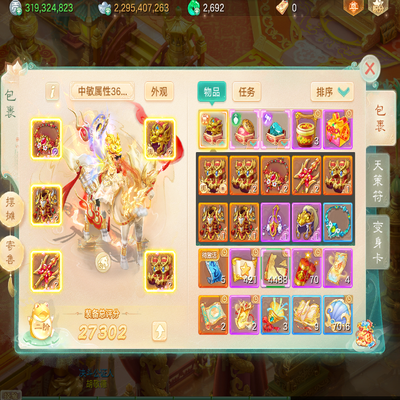 大话西游账号自由交易服尘缘未了剑舞工作室编号:DH40058 区域等级：尘缘未了（1转118男仙） 版本价格：官方邮箱💰168888 详情配置：尘缘未了，青龙 朱雀白虎，4个打好技能小范式，2个隐身火娃。7个2阶1个1阶，23E