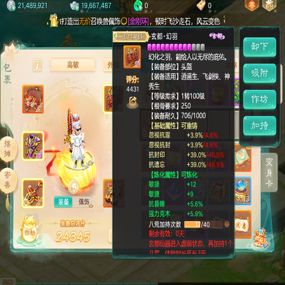 大话西游账号自由交易服长安城剑舞工作室编号:DH40059 区域等级：长安城（2转127男人） 版本价格：官方手机💰6500 详情配置：长安城，3件2阶 一件玄都2阶填了17个瓶子，带个小颜如玉。物资价格出。