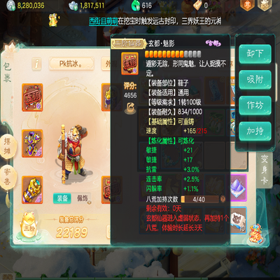 大话西游账号自由交易服二〇二六剑舞工作室编号:DH40061 区域等级：2026（2转109男魔） 版本价格：官方手机💰4500 详情配置：2026男魔，3隐身一特殊  2J玄都鞋子链子，官方手机号 物资价格出