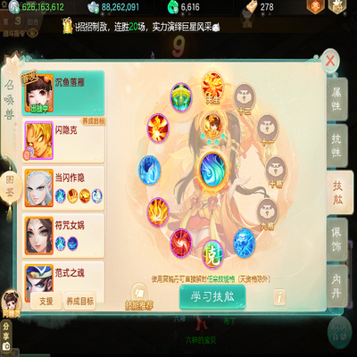 大话西游账号自由交易服二〇二六剑舞工作室编号:DH40062 区域等级：2026（2转111女仙） 版本价格：官方邮箱💰200000 详情配置：2026女仙，12件2阶，变色朱雀  变色当头青龙，符咒，范式。3特殊隐身，换肤龙马